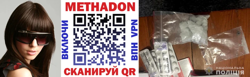 МЕТАДОН VHQ  как найти наркотики  Спасск 